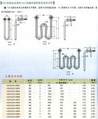 常州昊江電熱器材制造 以技術(shù)創(chuàng)新驅(qū)動(dòng)暖通設(shè)備升級